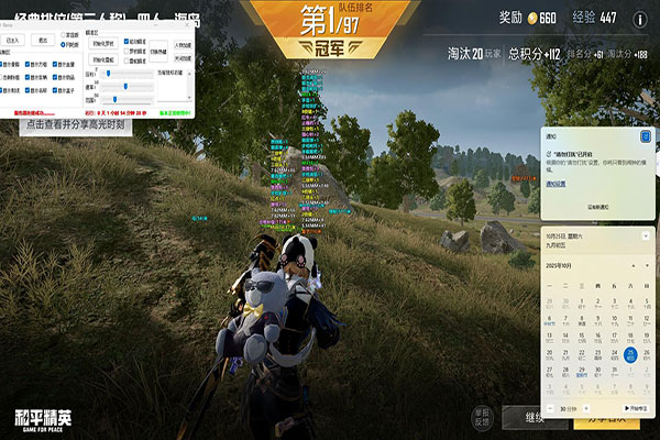 CF主播专用版辅助软件效果